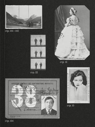 Перед лицом времени. Эссе о фотографии