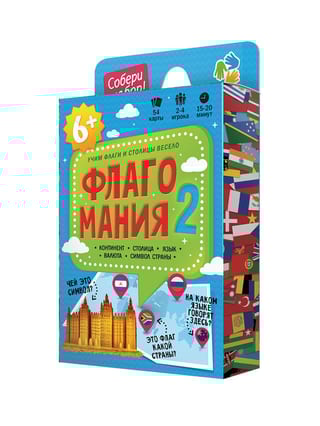 Флагомания. Часть 2. 54 карточки
