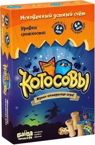 Настольная игра «Котосовы»