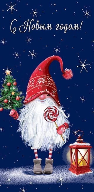 Конверт для денег. С Новым годом! Дед Мороз с елочкой и леденцом