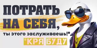 Конверт для денег. Потрать на себя, ты этого заслуживаешь!